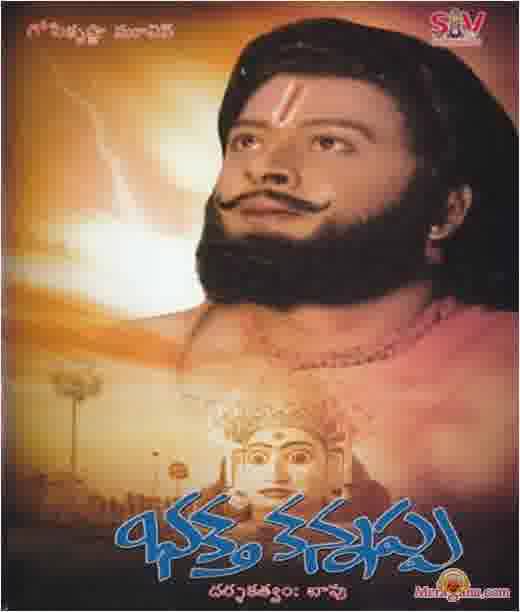 Poster of Bhakta Kannappa (1976)
